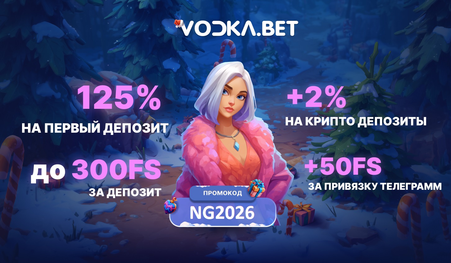 vodka промокод